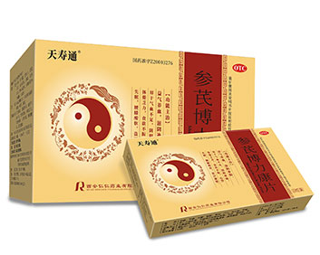 国药天寿通