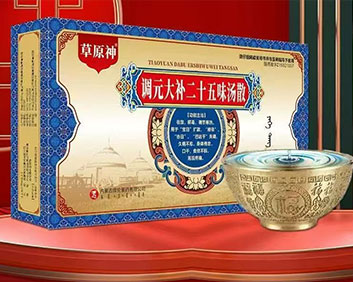 草原神调元大补二十五味汤散