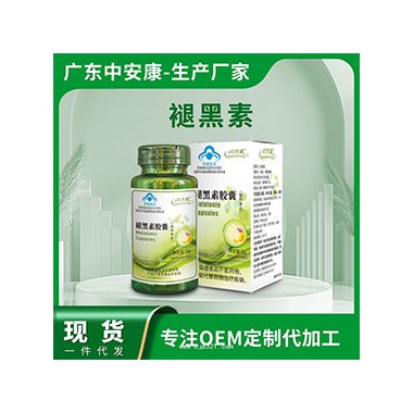 褪黑素胶囊一次吃几粒?褪黑素胶囊代理