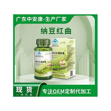 纳豆红曲胶囊用法用量 纳豆红曲胶囊批发
