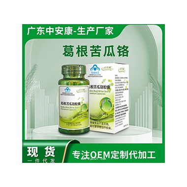 葛根苦瓜铬胶囊饭前吃还是饭后吃?葛根苦瓜铬胶囊批发