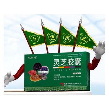 灵芝胶囊吃多久一个疗程?灵芝胶囊批发