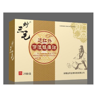 伤湿镇痛贴使用方法 伤湿镇痛贴批发