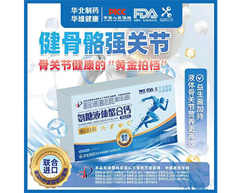 氨糖液体螯合钙