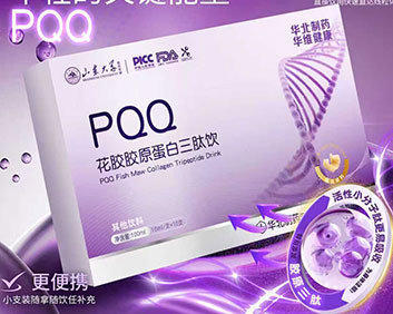 PQQ花胶胶原蛋白三肽饮