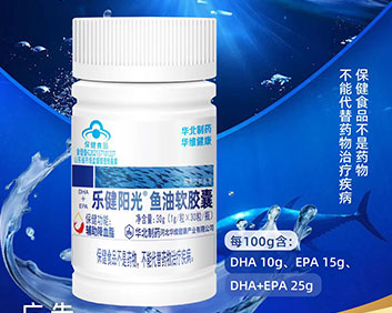 乐健阳光鱼油软胶囊