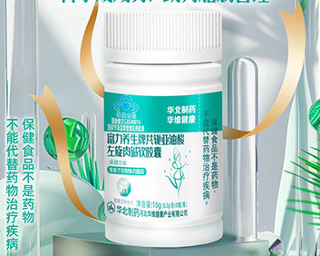 富力养生牌共轭亚油酸左旋肉碱软胶囊