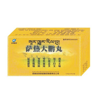 哪些人不适合服用十五味萝蒂明目丸?十五味萝蒂明目丸批发