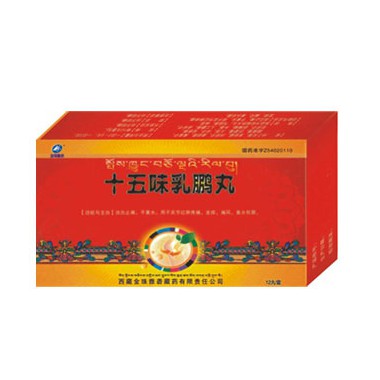 十五味乳鹏丸有什么副作用?十五味乳鹏丸批发