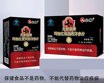 九都缘牌玛咖红景天西洋参片