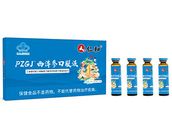PZGJ西洋参口服液