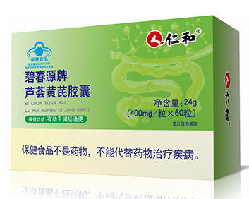 碧春源牌芦荟黄芪胶囊