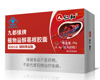 九都缘牌植物甾醇葛根胶囊