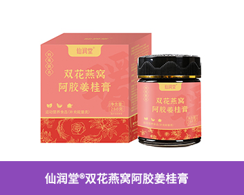 双花燕窝阿胶姜桂膏