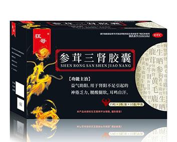 “狂哥”参茸三肾胶囊OTC