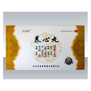 养心丸真能治睡眠吗?养心丸批发