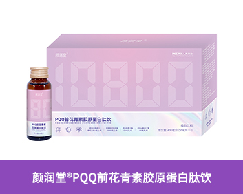 PQQ前花青素胶原蛋白肽饮