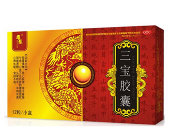雄根三宝胶囊