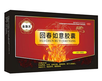 金渤方回春如意胶囊