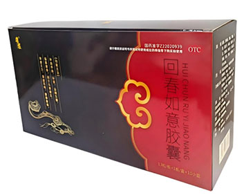 雄根回春如意胶囊