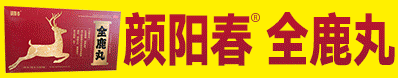 全鹿丸招商部