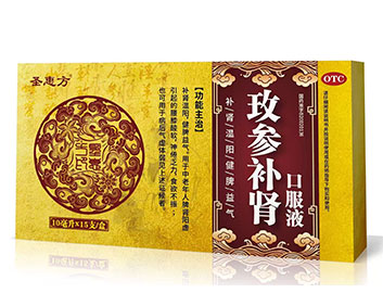 玫参补肾口服液