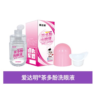 哪些人不适合使用茶多酚洗眼液?茶多酚洗眼液代理