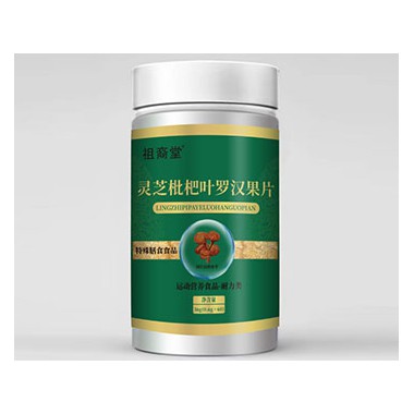 灵芝枇杷叶罗汉果片的适用人群有哪些?灵芝枇杷叶罗汉果片代理