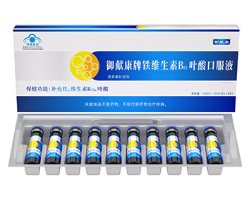 御献康牌铁维生素B12叶酸口服液