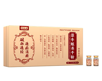 御献康菲牛蛭冻干粉