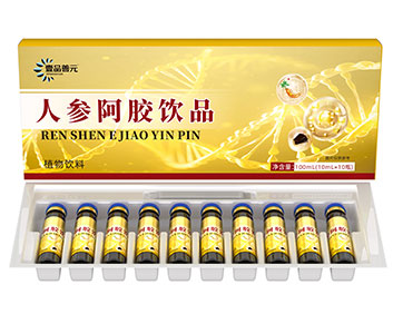 壹品善元人参阿胶饮品