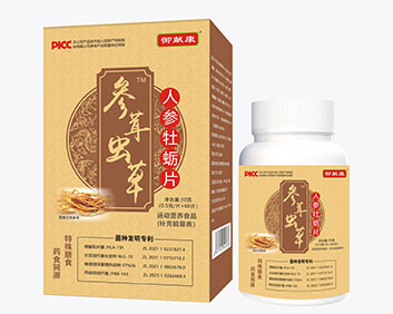 御献康参茸虫草