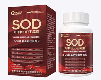 凯普瑞斯中科SOD生命素30g大盒