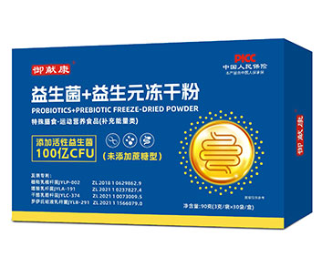 御献康益生菌+益生元冻干粉