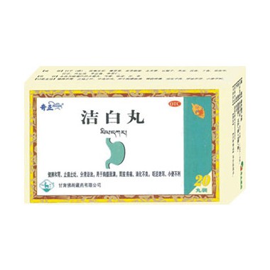 洁白丸饭前还是饭后吃?洁白丸批发