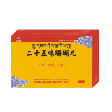 二十五味珊瑚丸能长期吃吗?二十五味珊瑚丸招商