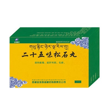 二十五味松石丸一般要吃多久?二十五味松石丸批发