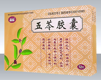 五苓胶囊