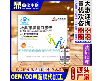 地奥 紫黄精口服液