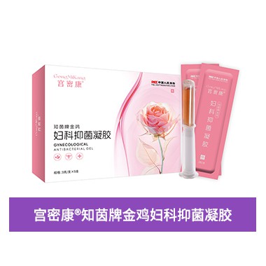 金鸡妇科抑菌凝胶多久为一个疗程?金鸡妇科抑菌凝胶代理