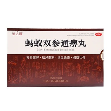 蚂蚁双参通痹丸几盒一疗程?蚂蚁双参通痹丸批发