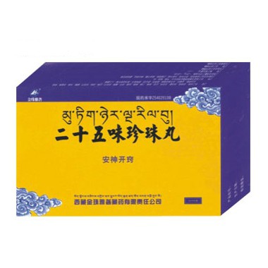 二十五味珍珠丸怎么服用?二十五味珍珠丸招商