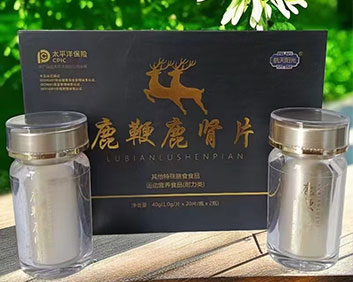 鹿鞭鹿肾片