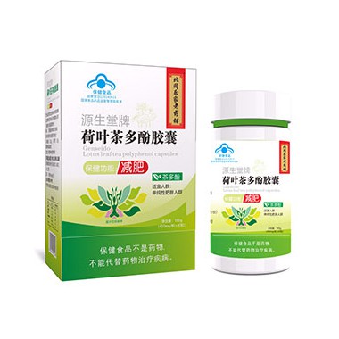 荷叶茶多酚胶囊能减肥吗?荷叶茶多酚胶囊批发