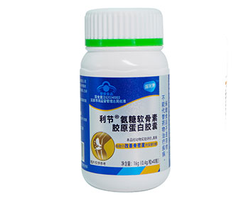 利节®️氨糖软骨素胶原蛋白胶囊