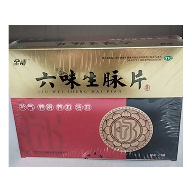 六味生脉片是正规药吗?六味生脉片批发