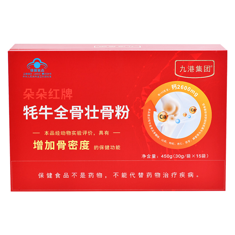 九港集团牦牛全骨壮骨粉骨髓粉高钙增加骨密度 年货礼盒