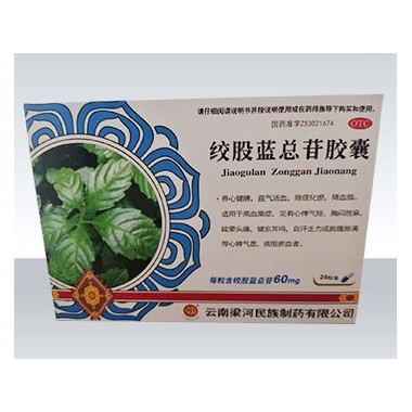 绞股蓝总苷胶囊可以长期吃吗?绞股蓝总苷胶囊批发