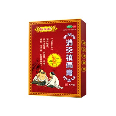 消炎镇痛膏贴几天见效果?消炎镇痛膏贴批发