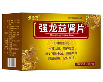 国药强圣龙(强圣益肾片)